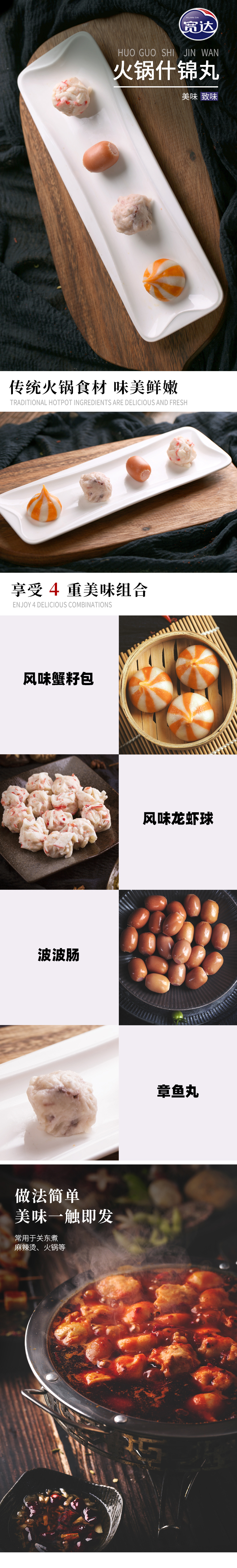 火鍋什錦丸350g4.jpeg