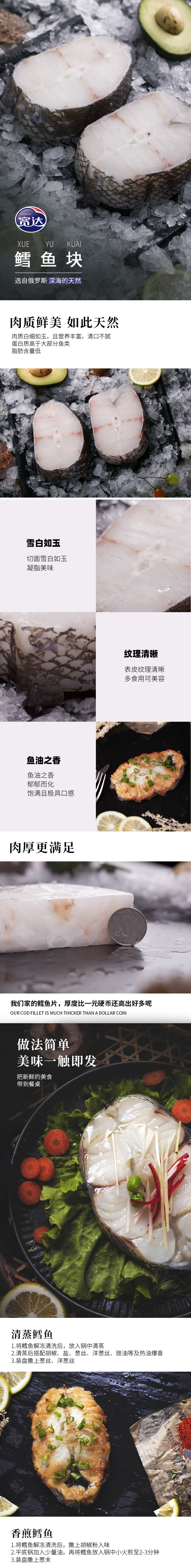 鱈魚塊:480g4.jpeg