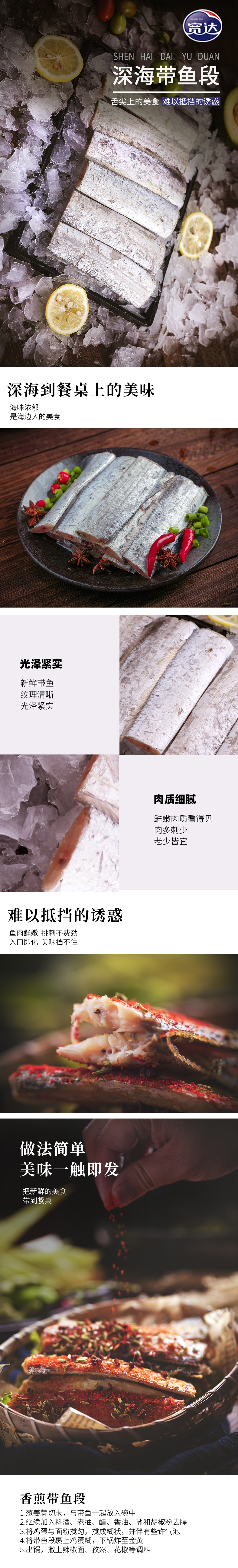 精品帶魚(yú)段:500g4.jpeg